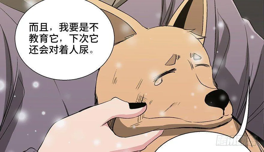 第一零二话·暴君 第95页