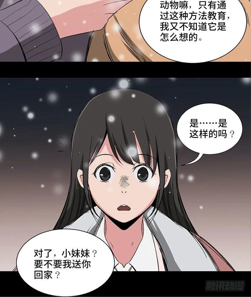 第一零二话·暴君 第96页