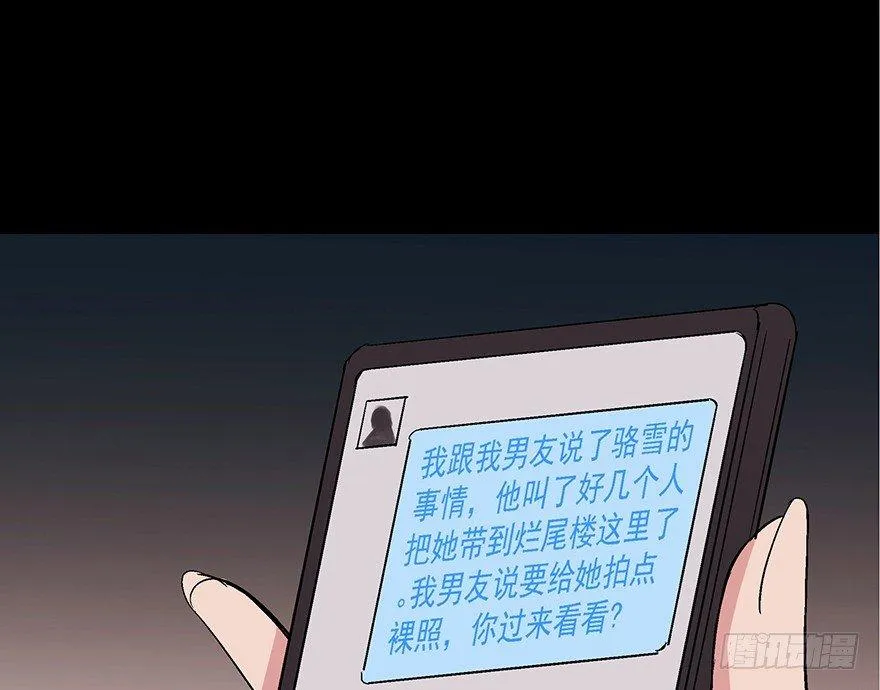 第一零二话·暴君 第98页