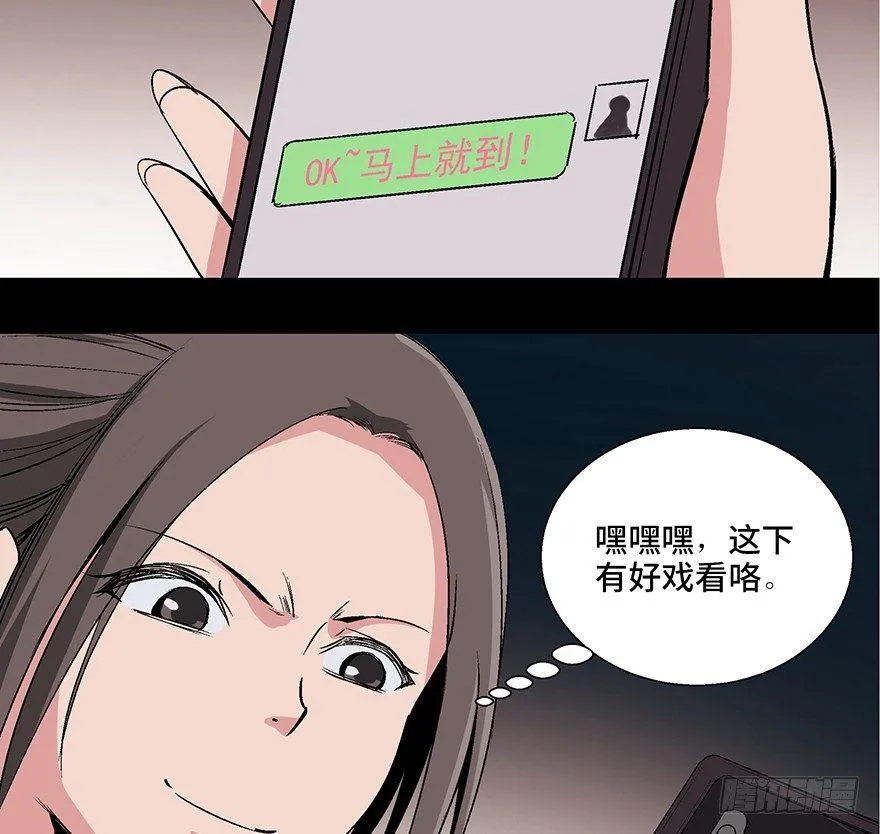 第一零二话·暴君 第99页
