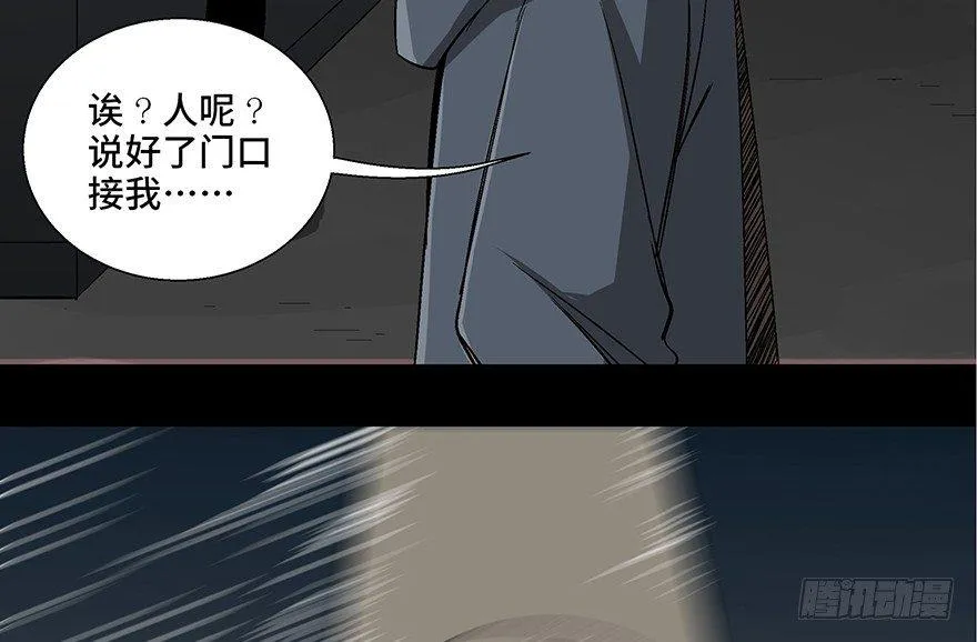 第一零二话·暴君 第103页