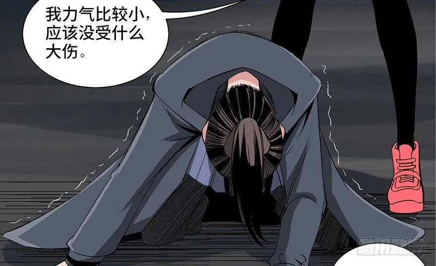 第一零二话·暴君 第107页