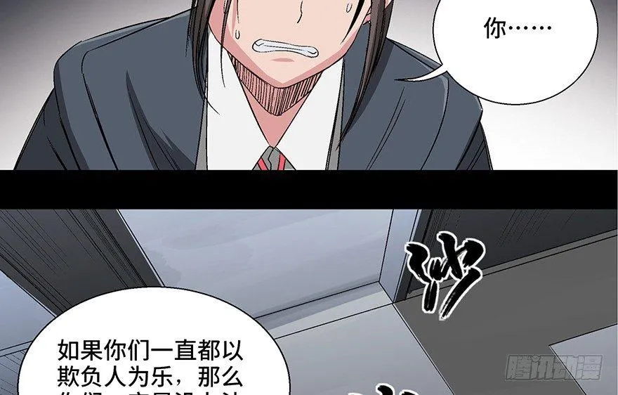 第一零二话·暴君 第111页