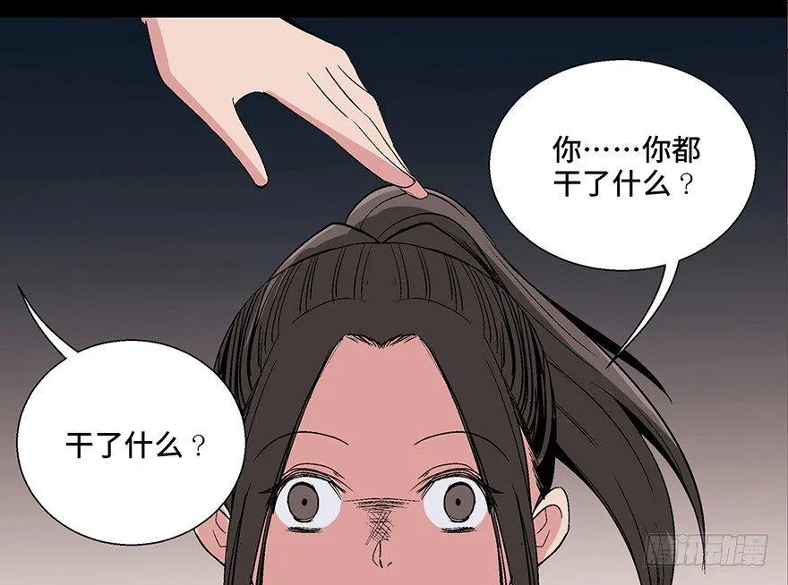 第一零二话·暴君 第115页