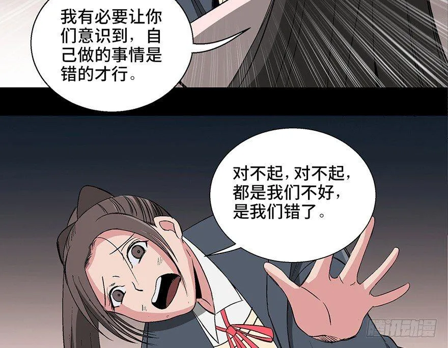 第一零二话·暴君 第119页