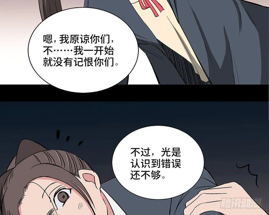 第一零二话·暴君 第120页