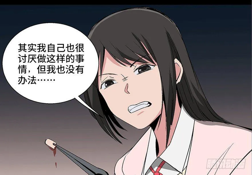 第一零二话·暴君 第125页