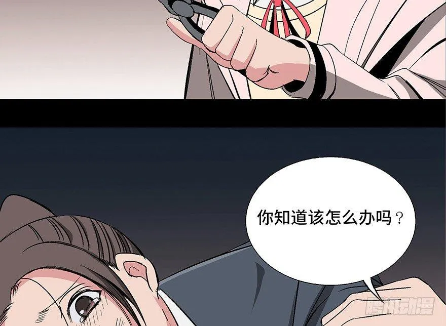 第一零二话·暴君 第126页