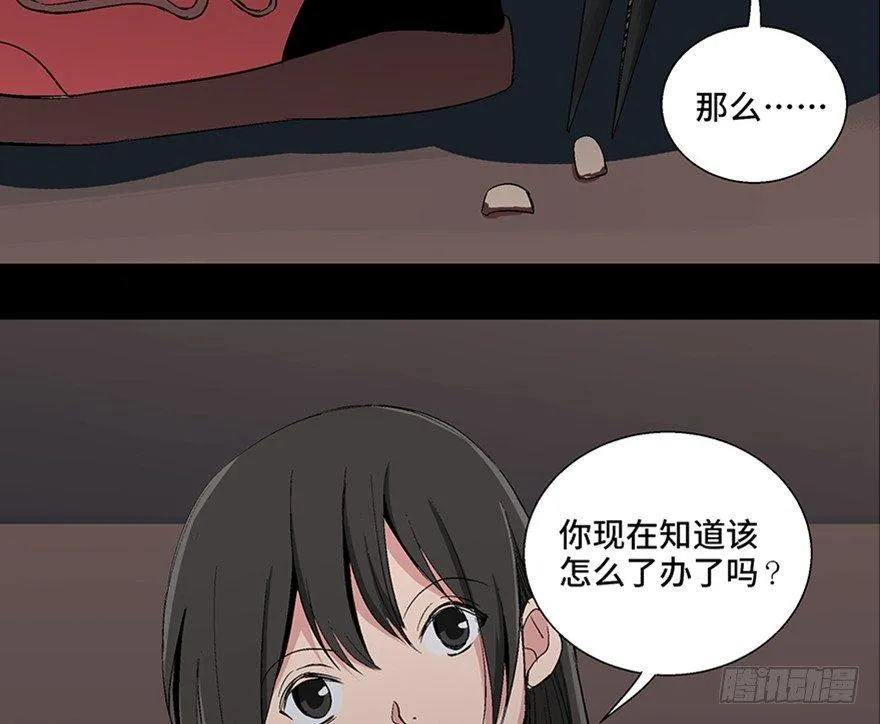 第一零二话·暴君 第130页