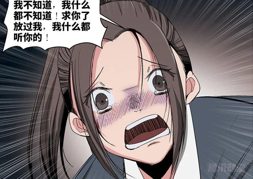 第一零二话·暴君 第132页