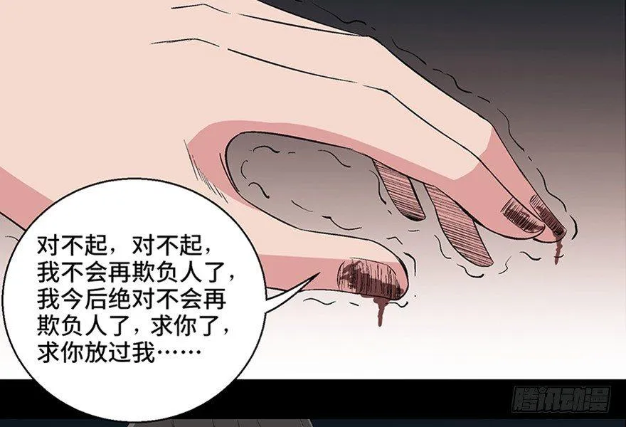 第一零二话·暴君 第135页