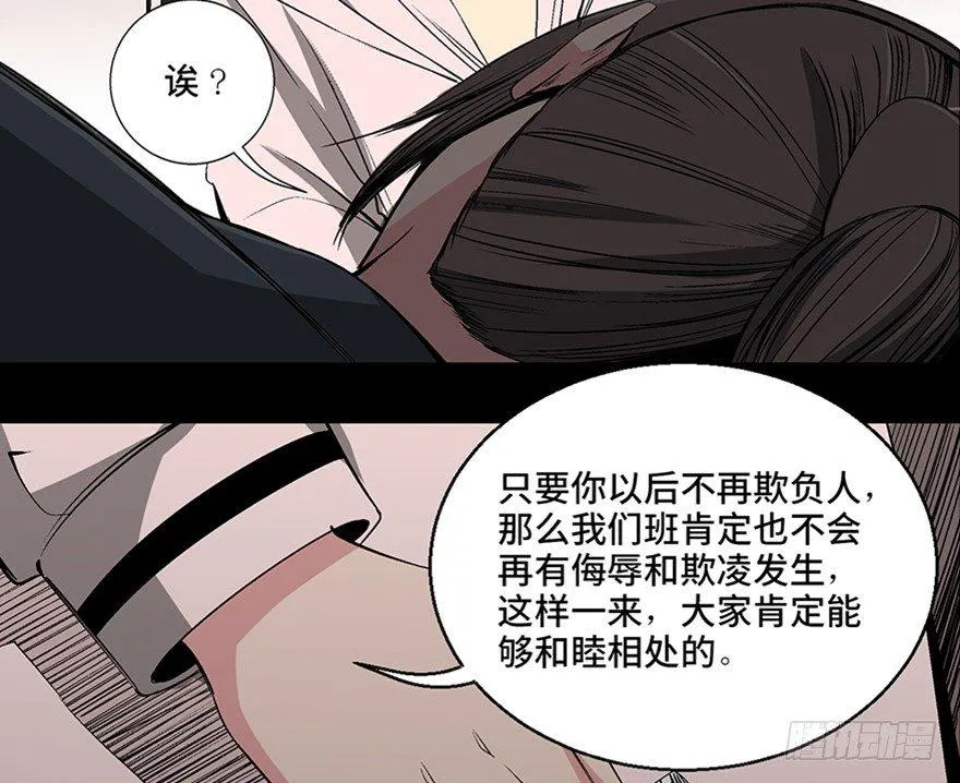 第一零二话·暴君 第137页