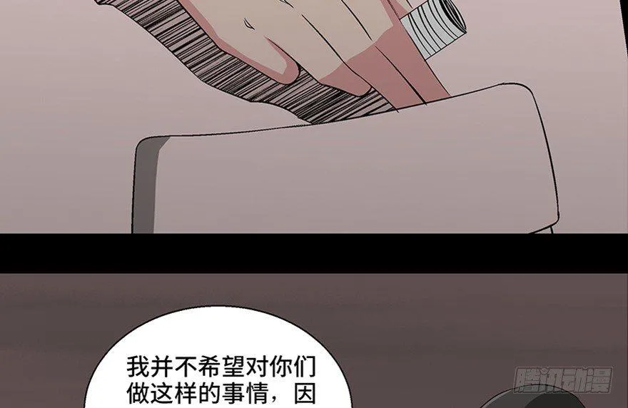第一零二话·暴君 第138页
