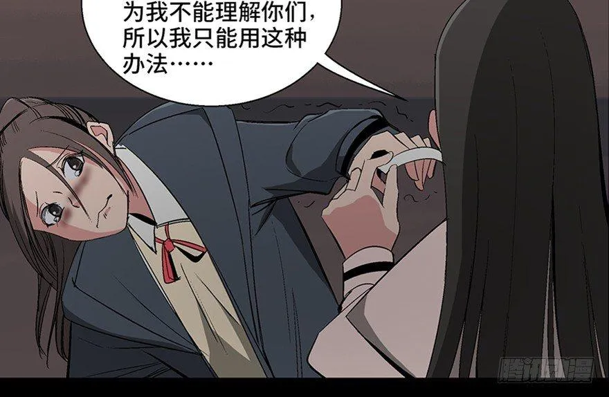 第一零二话·暴君 第139页