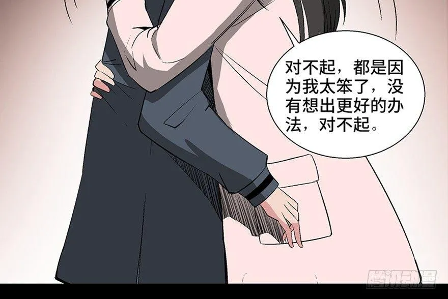 第一零二话·暴君 第142页