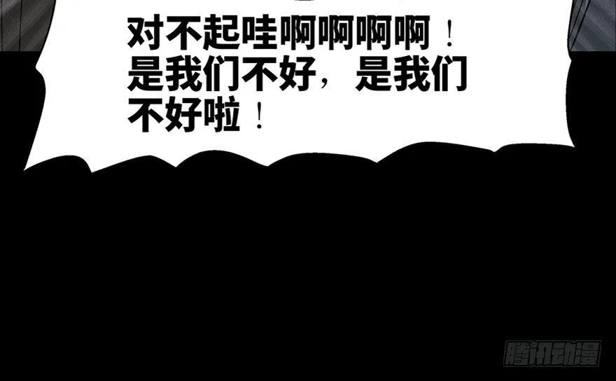 第一零二话·暴君 第145页