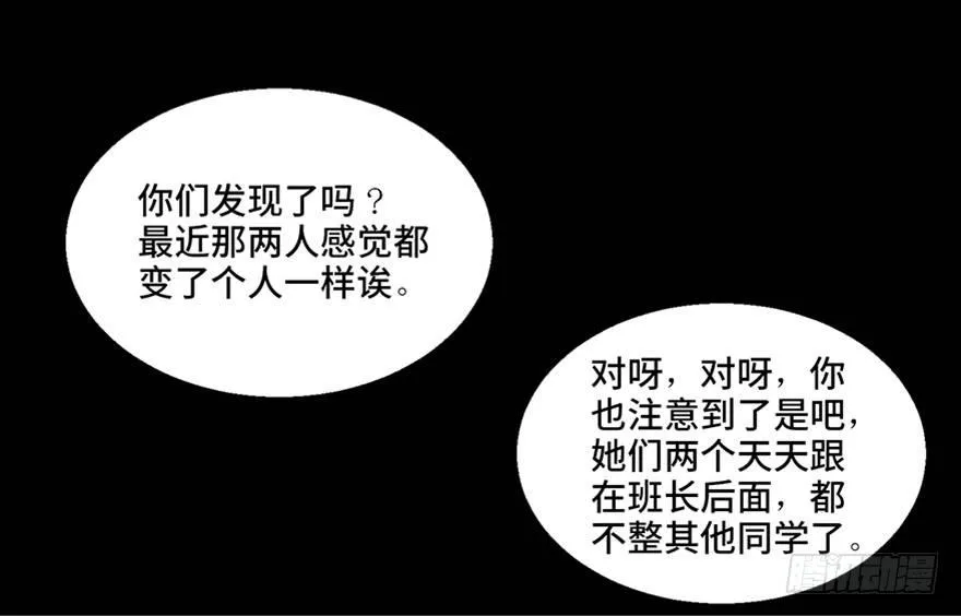 第一零二话·暴君 第146页