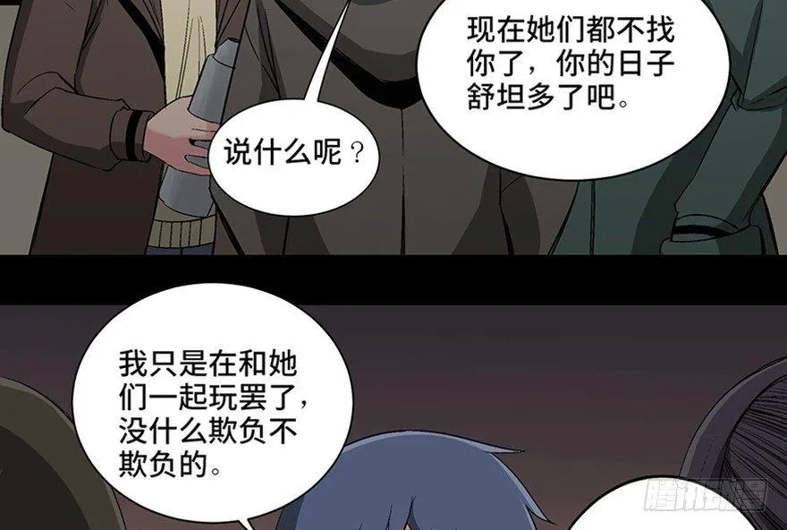 第一零二话·暴君 第148页
