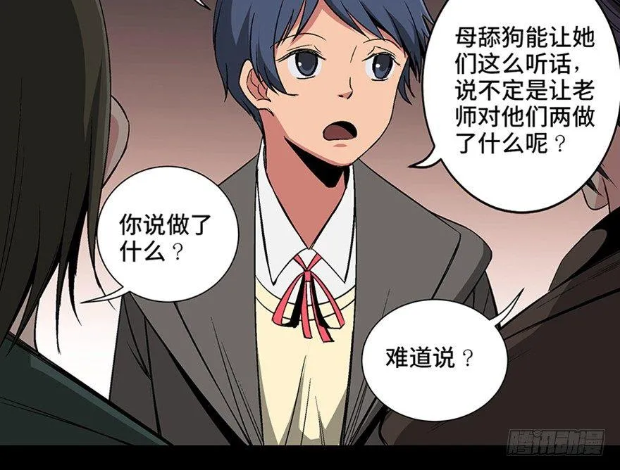 第一零二话·暴君 第149页