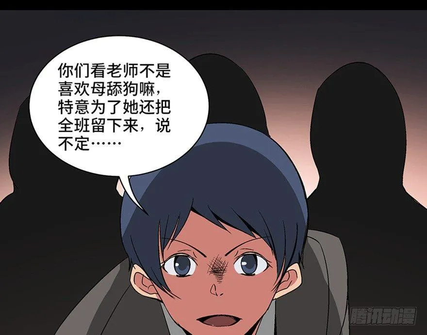 第一零二话·暴君 第150页