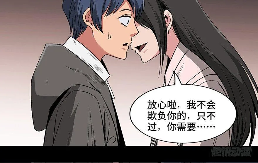 第一零二话·暴君 第156页