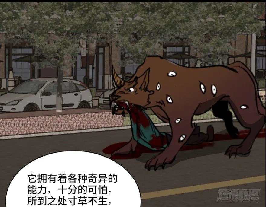 第一零三话·怪物退治（二） 第3页