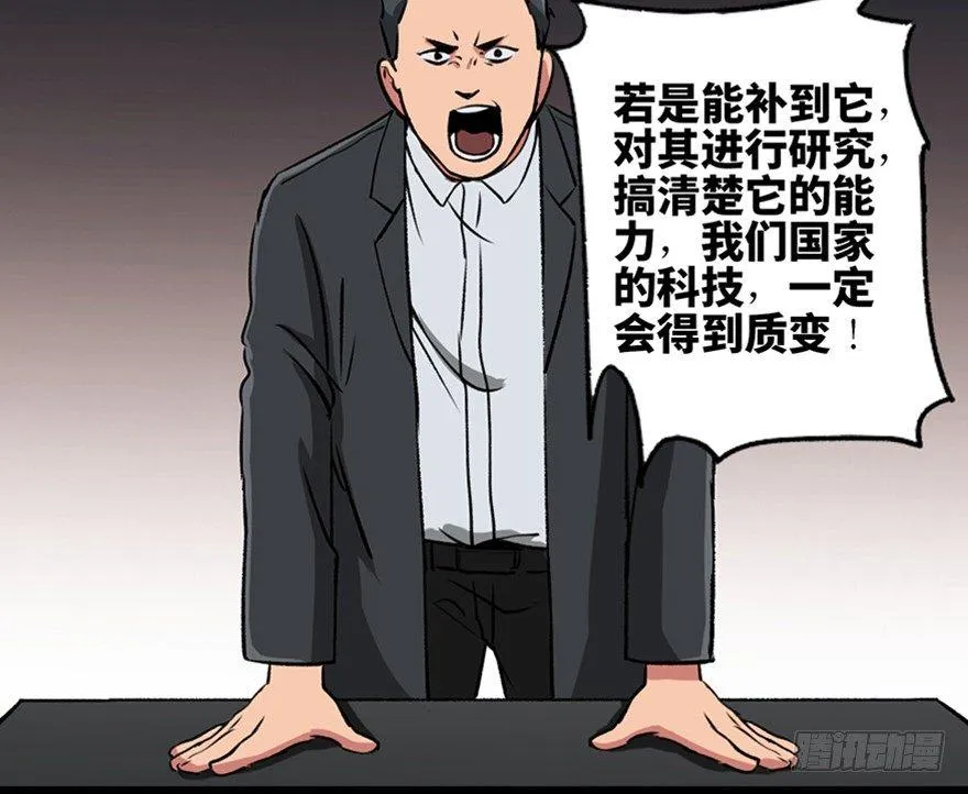 第一零三话·怪物退治（二） 第7页
