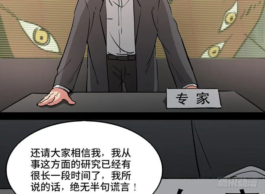 第一零三话·怪物退治（二） 第11页