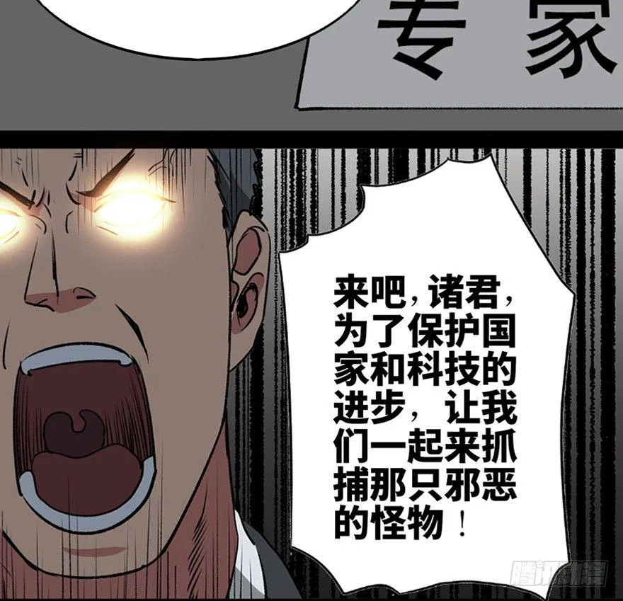 第一零三话·怪物退治（二） 第12页