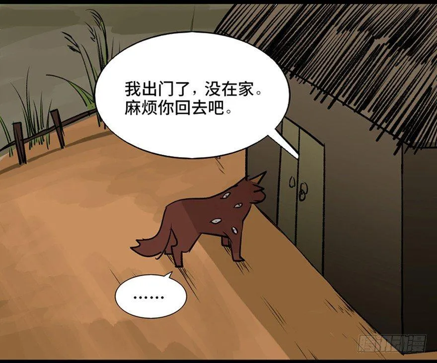 第一零三话·怪物退治（二） 第18页