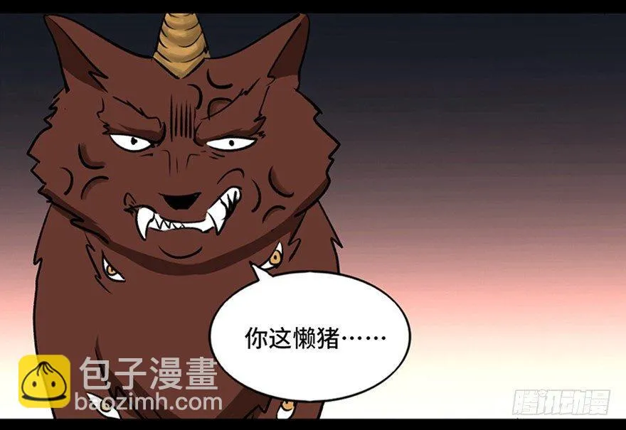 第一零三话·怪物退治（二） 第19页