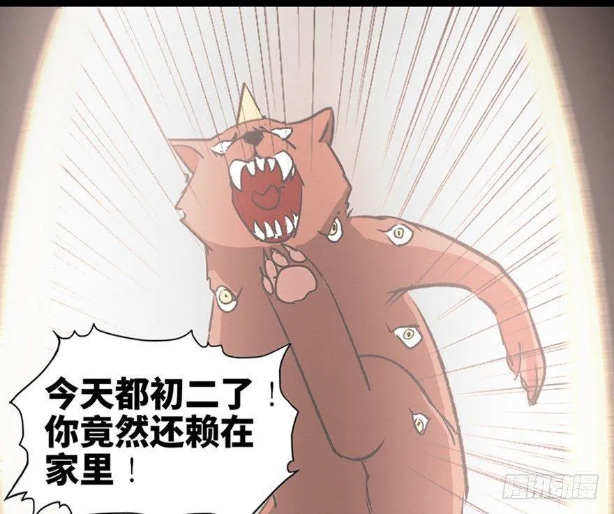 第一零三话·怪物退治（二） 第20页