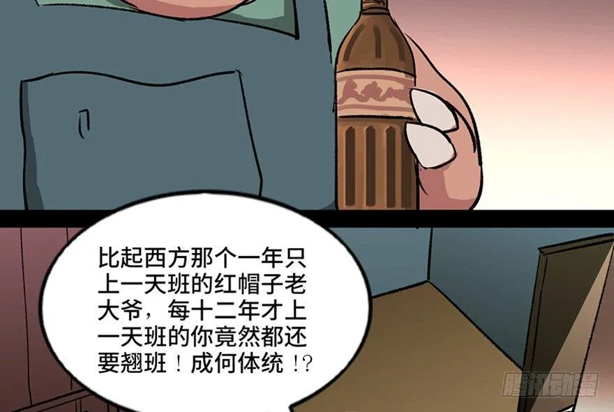 第一零三话·怪物退治（二） 第24页