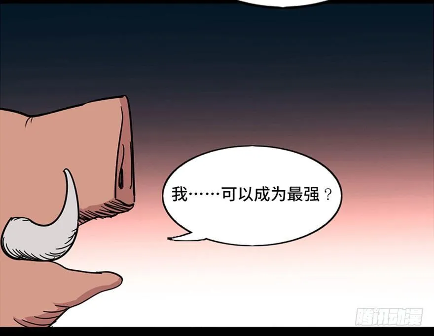 第一零三话·怪物退治（二） 第36页