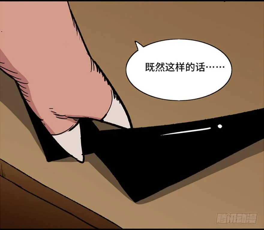 第一零三话·怪物退治（二） 第40页