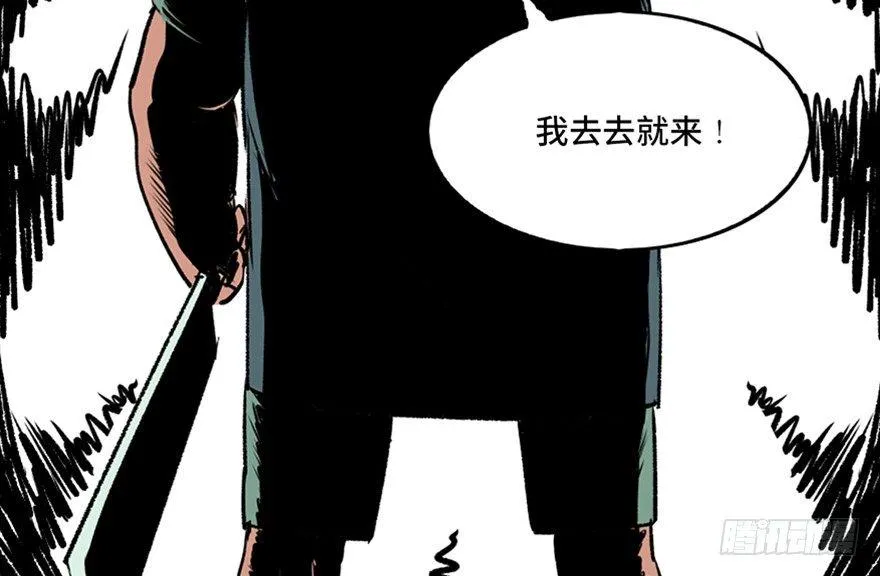 第一零三话·怪物退治（二） 第42页