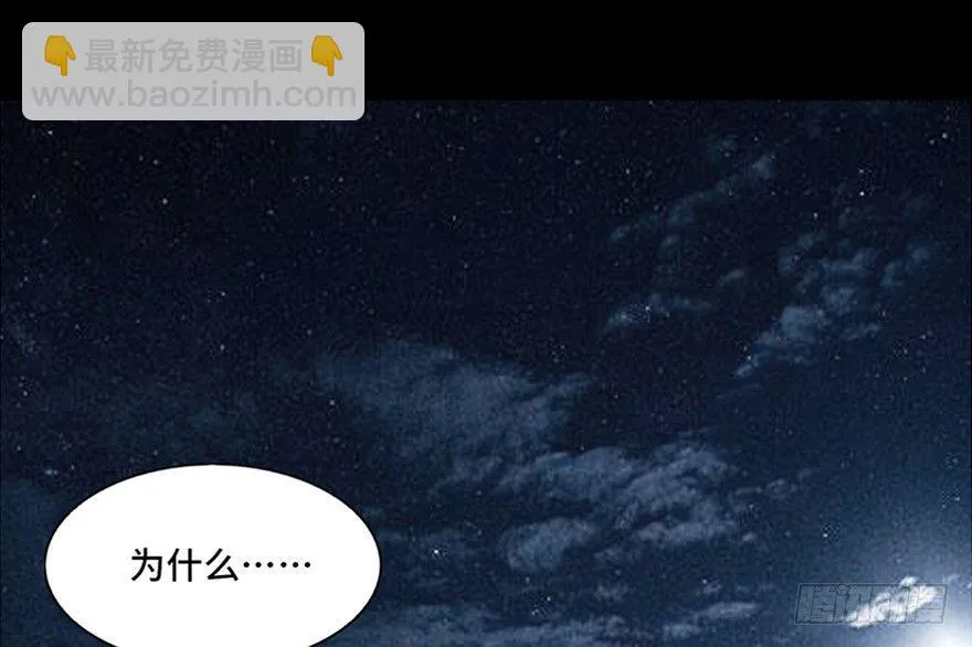 第一零三话·怪物退治（二） 第44页