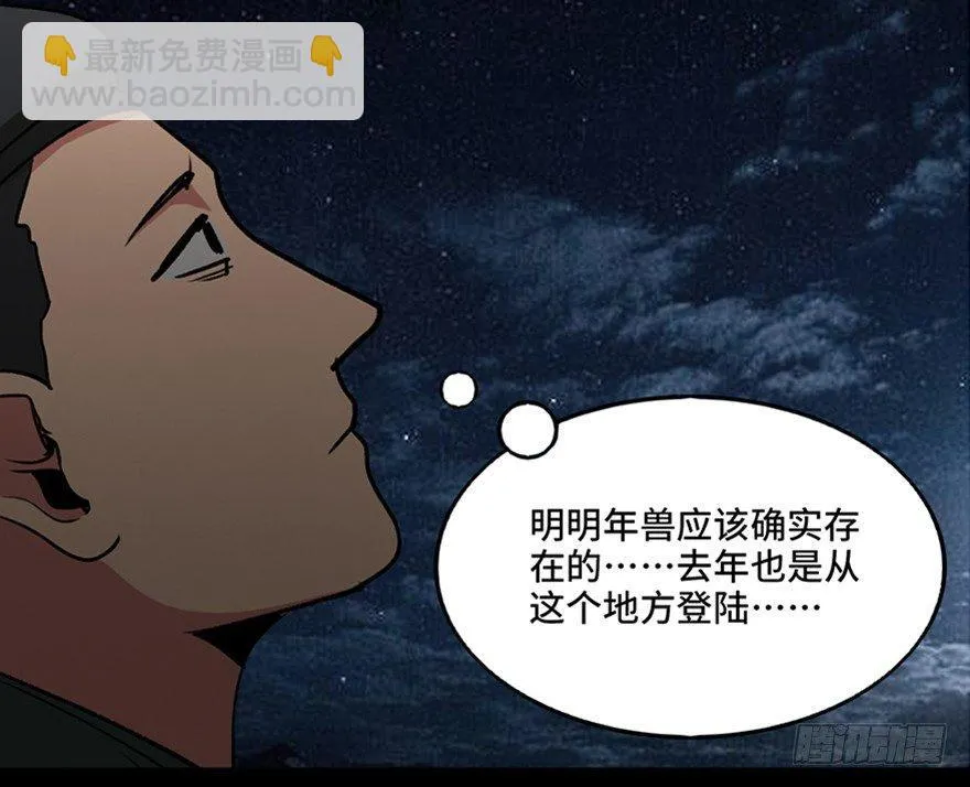 第一零三话·怪物退治（二） 第49页
