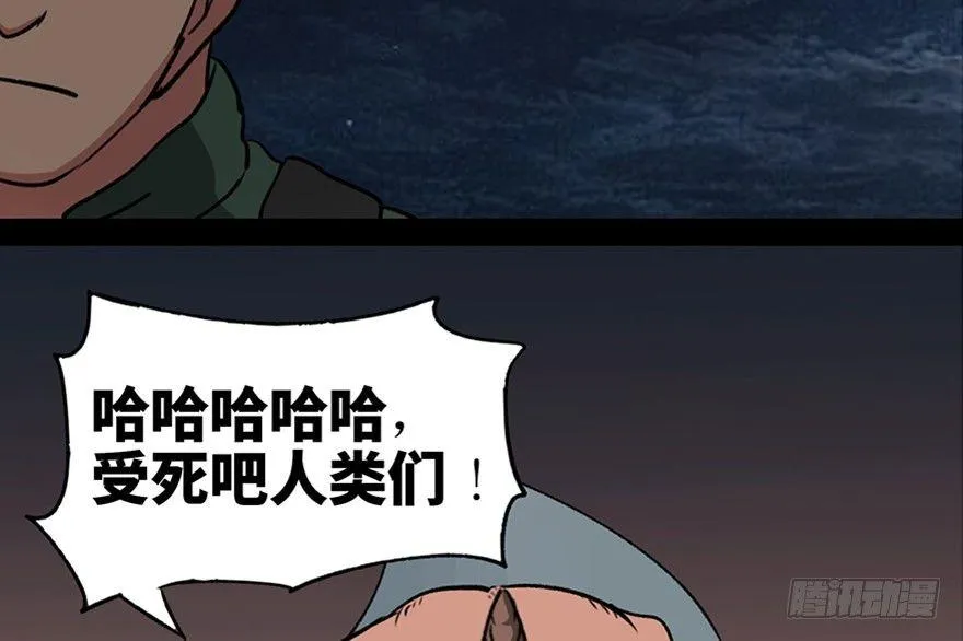 第一零三话·怪物退治（二） 第52页