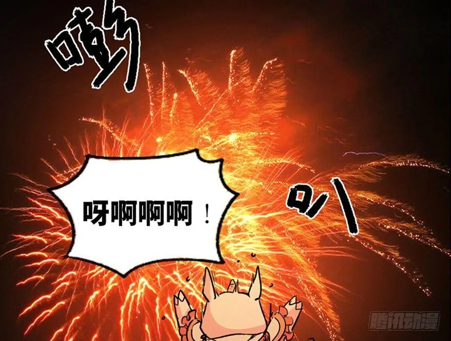第一零三话·怪物退治（二） 第56页