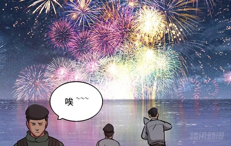 第一零三话·怪物退治（二） 第60页
