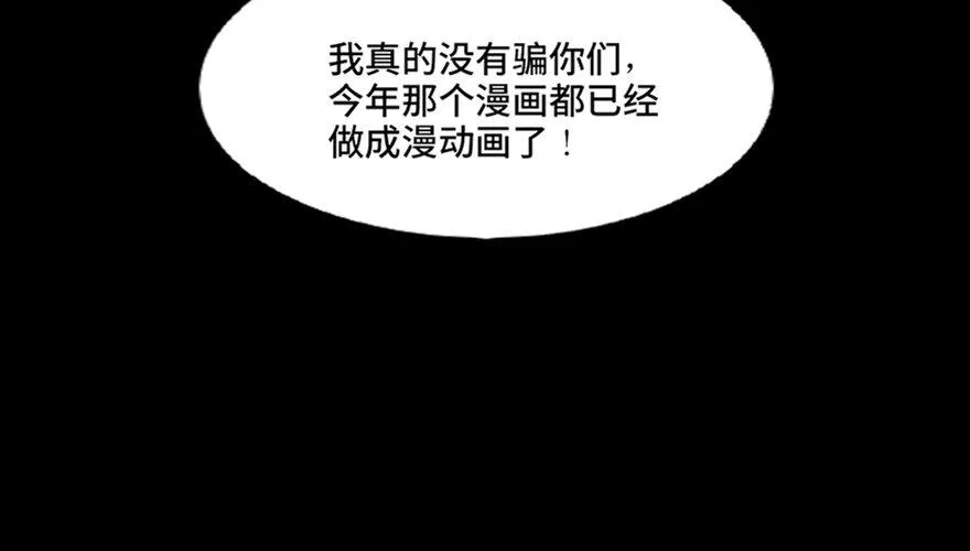 第一零三话·怪物退治（二） 第70页