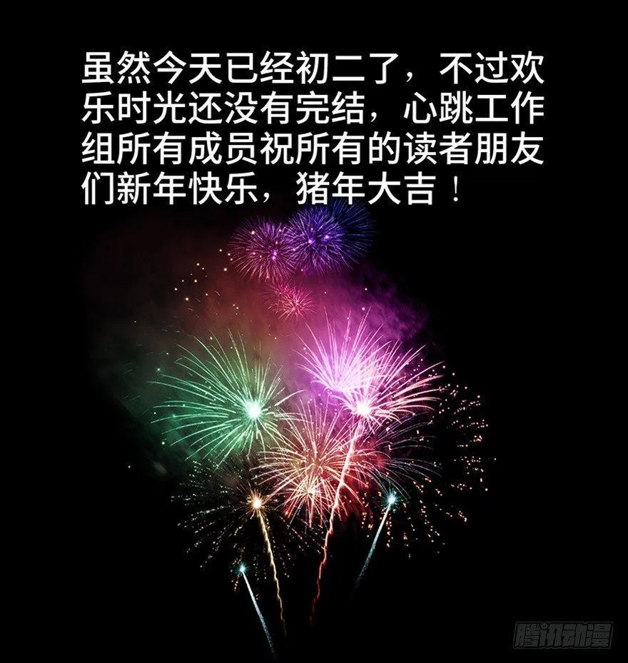 第一零三话·怪物退治（二） 第71页
