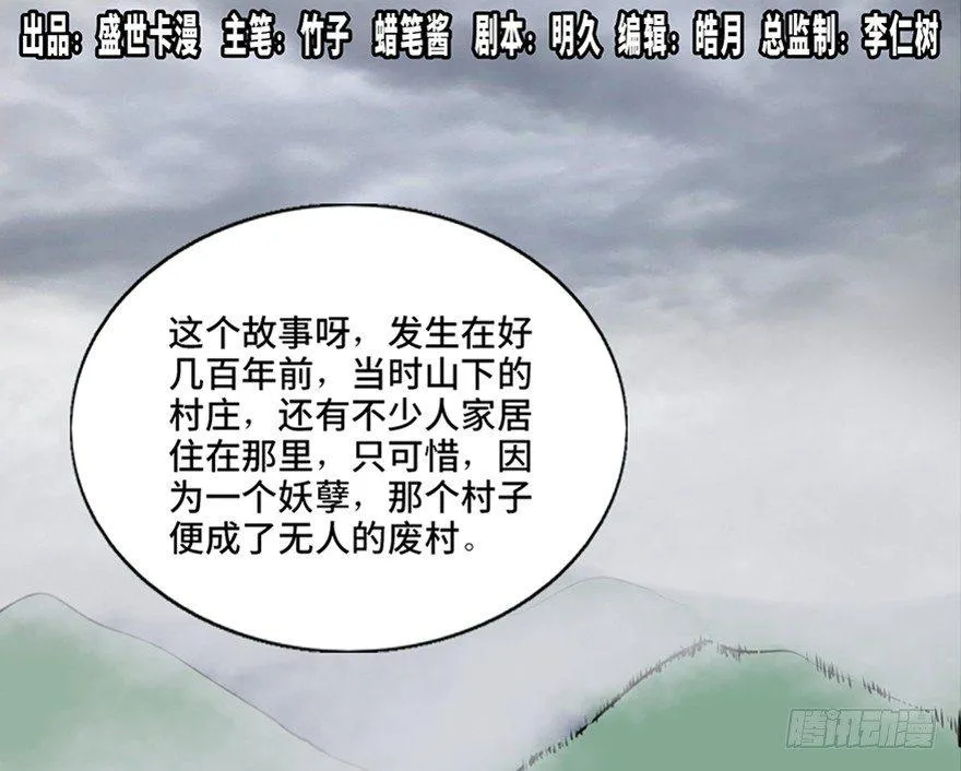 第一零五话·僵尸猫 第1页