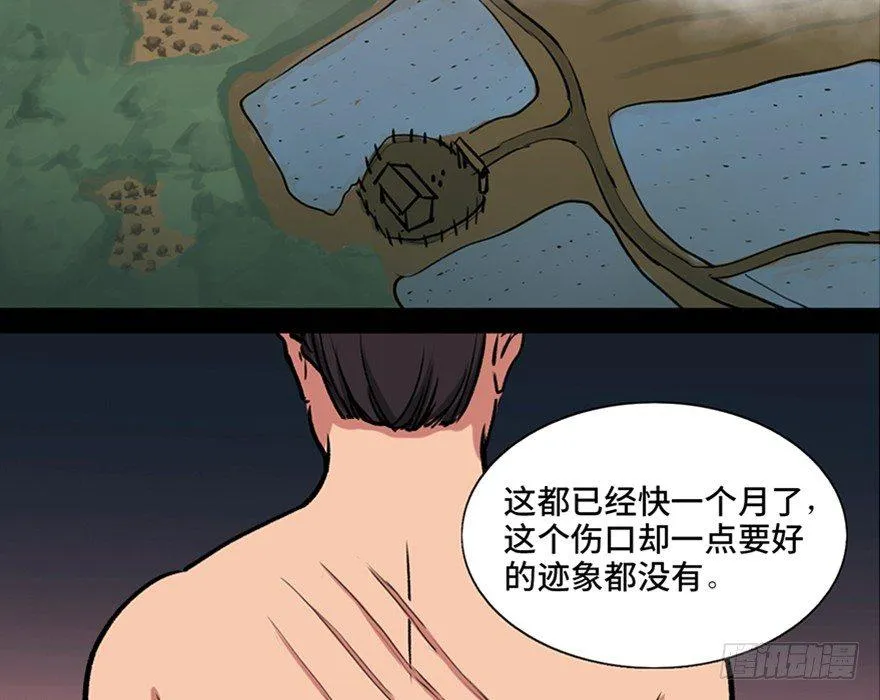 第一零五话·僵尸猫 第3页