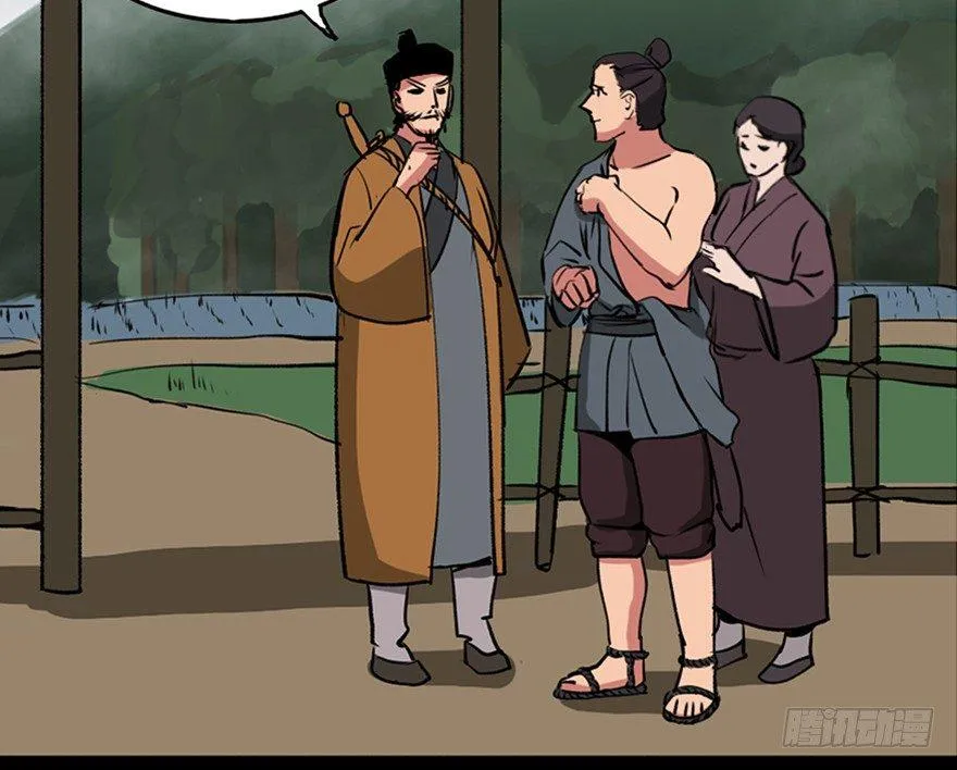 第一零五话·僵尸猫 第5页