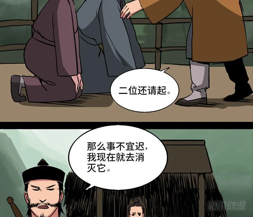 第一零五话·僵尸猫 第10页