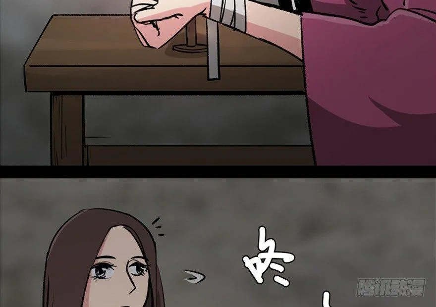 第一零五话·僵尸猫 第17页