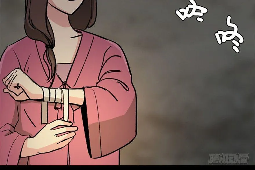 第一零五话·僵尸猫 第18页