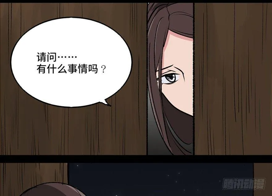 第一零五话·僵尸猫 第19页